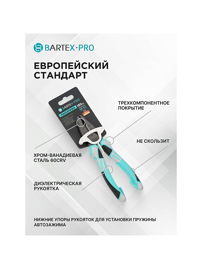 Пассатижи 180 мм, прямые, трехкомпонентная ручка, сталь, Bartex, Pro Nature Эко, TFCP007