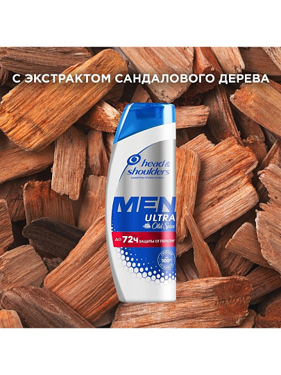 Шампунь Head & Shoulders, Old Spice, против перхоти, для мужчин, 400 мл