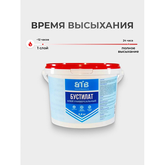 Клей ВТВ, водостойкий, однокомпонентный, 2.4 кг, Бустилат