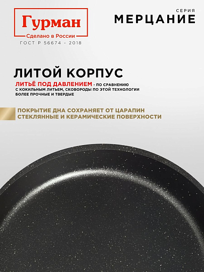 Блинница алюминий, 22 см, антипригарное покрытие, Гурман, Verde, черная, ГМб221 ВИ, пластиковая ручка