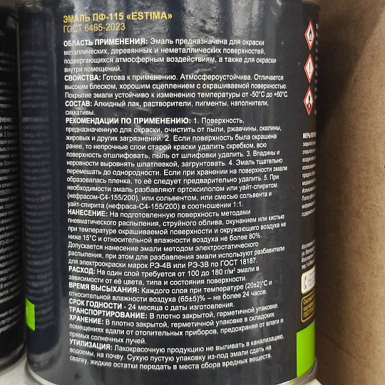 Эмаль Estima, ПФ-115, алкидная, глянцевая, бирюзовая, 0.9 кг