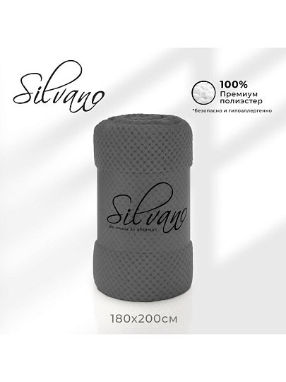 Плед 2-спальный, 180х200 см, велсофт жаккард, 100% полиэстер, Silvano, Popcorn, серый, 180/013-PPC/CL