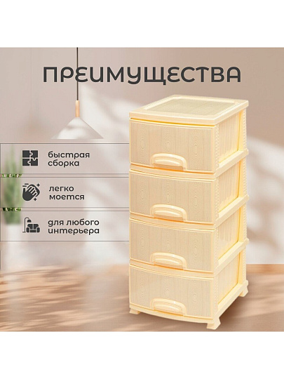 Комод 4 ящика, Белое дерево, 38х48х93 см, слоновая кость, РП-421, Росспласт