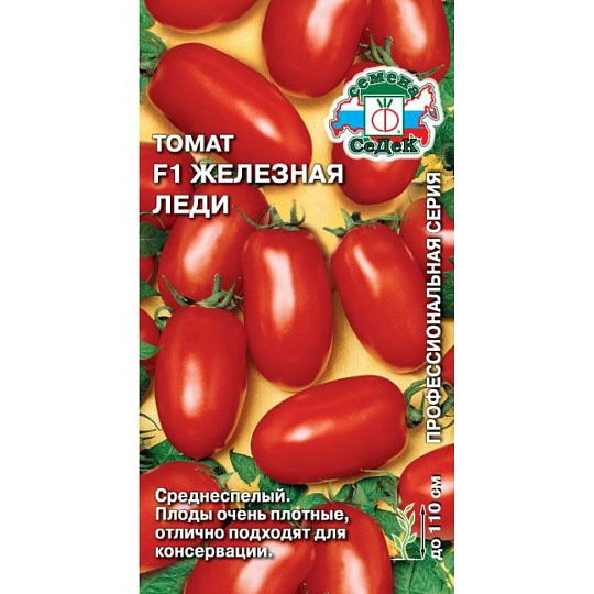 Семена Томат, Железная леди, 0.05 г, цветная упаковка, Седек