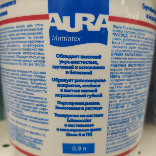 Краска водно-дисперсионная, Aura, Mattlatex, акриловая, универсальная, моющаяся, влагостойкая, матовая, 0.9 л