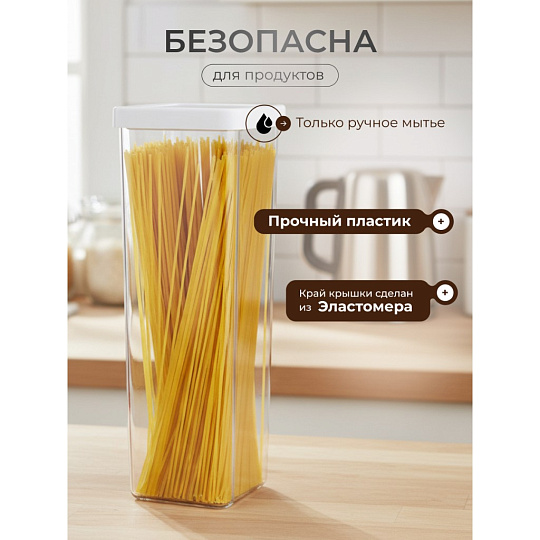 Банка для сыпучих продуктов, пластик, 1.9 л, 10х10х28 см, с крышкой, Idea, Степ, М 1294
