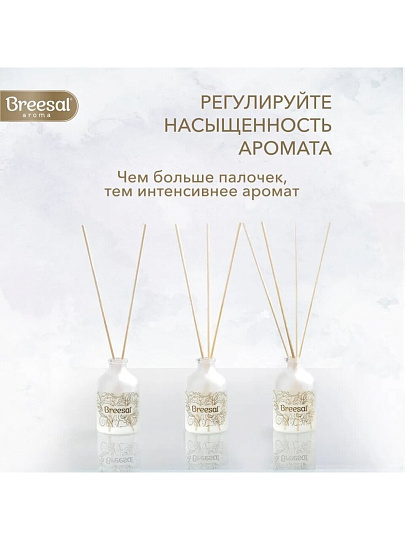 Аромадиффузор Breesal, 40 мл, Arome Sphere «Трепетное прикосновение», ARD/010