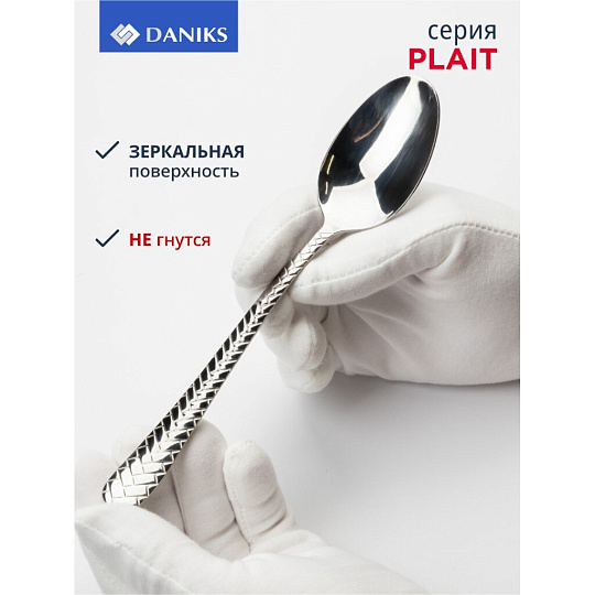 Набор столовых приборов нержавеющая сталь, 24 предмета, столовый, подарочная упаковка, Daniks, Plait