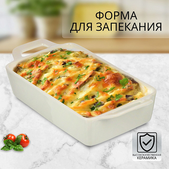 Форма для запекания керамика, 30х15х6.4 см, 1.25 л, прямоугольная, Daniks, Антарктида, Y4-7290