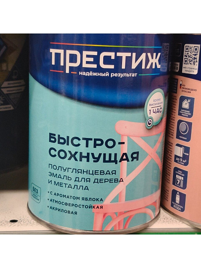 Эмаль Престиж, аромат яблока, акриловая, полуглянцевая, черная, 0.9 кг