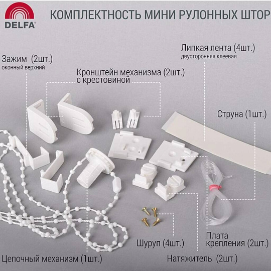 Рулонная штора Венеция, 170х81 см, ширина крепления 85 см, белая, блэкаут, Delfa, СРШ-01МП-79505