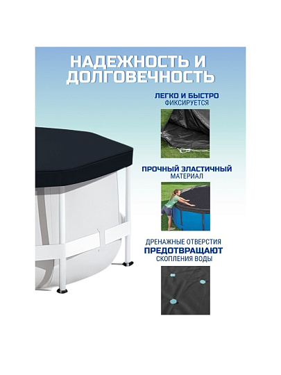 Тент 370 см, круглый, для каркасного бассейна, для бассейнов 366 см, Bestway, 58037