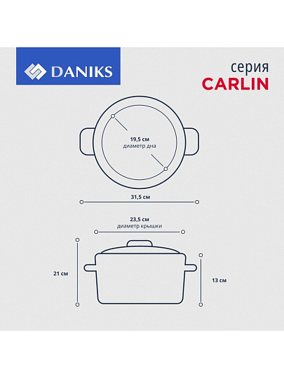 Кастрюля нержавеющая сталь, 4.5 л, крышка стекло, Daniks, Карлин, GS-01332G-22, индукция