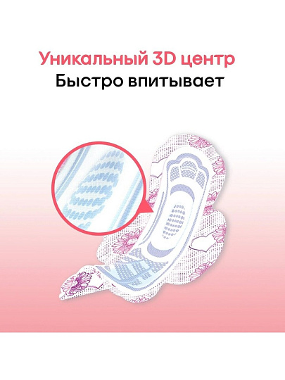 Прокладки женские Kotex, Ultra Dry&Soft Normal, 10 шт, 4423