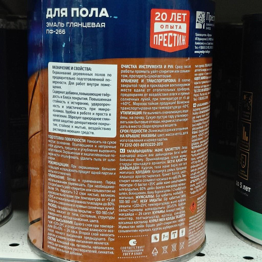 Эмаль Престиж, ПФ-266, алкидная, глянцевая, красно-коричневая, 0.9 кг