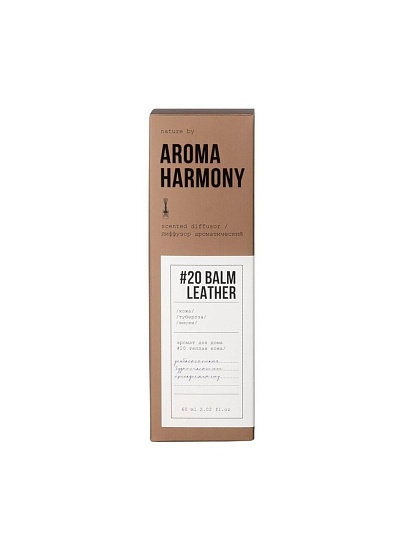Аромадиффузор 60 мл, #20 Balm Leather, ZL0016