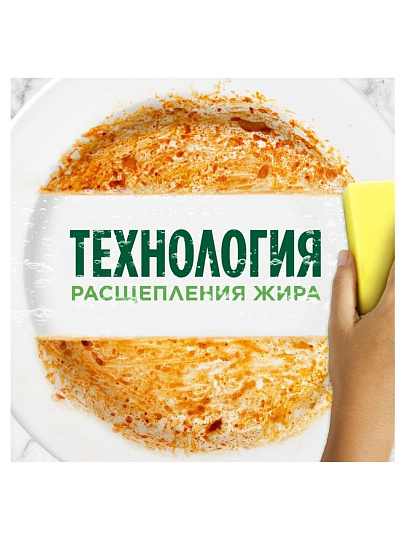 Средство для мытья посуды Fairy, Pure & Clean Лаванда и Розмарин, 650 мл