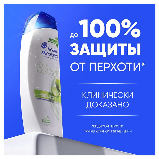 Шампунь Head & Shoulders, Уход за чувствительной кожей головы, против перхоти, 360 мл