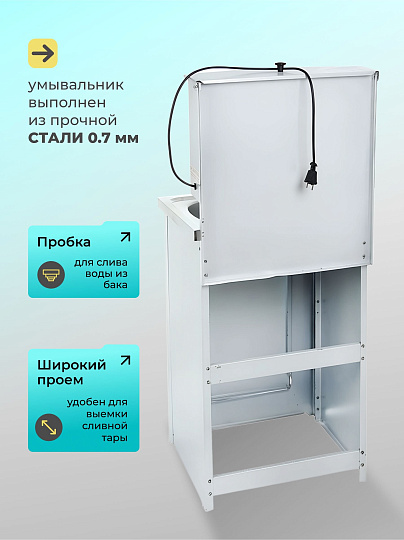 Умывальник металл, с водонагревателем, с мойкой, нержавеющая сталь, Акватекс, 17 л, белый