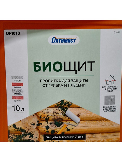 Антисептик Оптимист, Биощит, для дерева и камня, 10 л