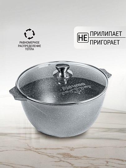 Кастрюля алюминий, антипригарное покрытие, 6 л, крышка стекло, Мечта, Гранит, 46701