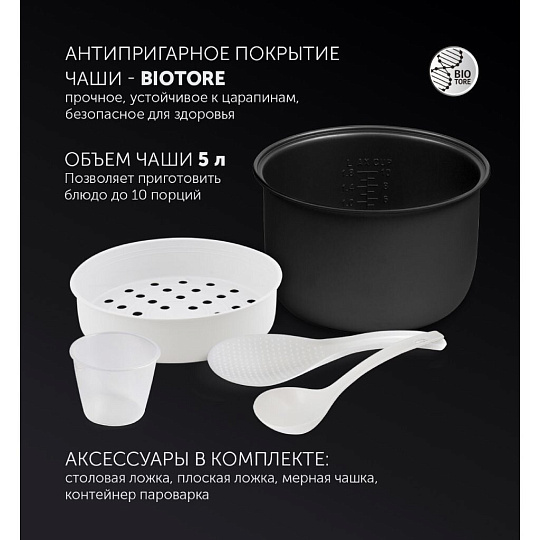 Мультиварка Polaris, PMC 0593AD, 48 программ, 5 л, 770 Вт, тефлоновое покрытие чаши, антипригарное покрытие, серебристая