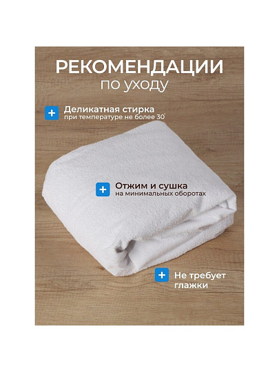 Наматрасник 140х200 см, 25 см, 50% хлопок, 50 % полиэстер, водонепроницаемый, на резинке, Silvano