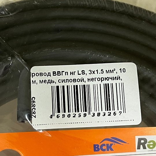 Провод ВВГп нг LS, 3х1.5 мм², 10 м, медь, силовой, негорючий, ГОСТ, черный, TDM Electric, SQ0117-0027