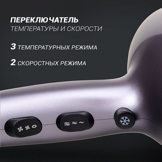 Фен Polaris, 2290Ti Tourmaline, 2200 Вт, 3 режима, 2 скорости, 016893