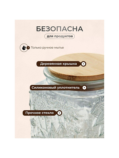 Банка для сыпучих продуктов, стекло, 1 л, 9.8х9.8х17.2 см, с крышкой, Бохо, Y4-9015