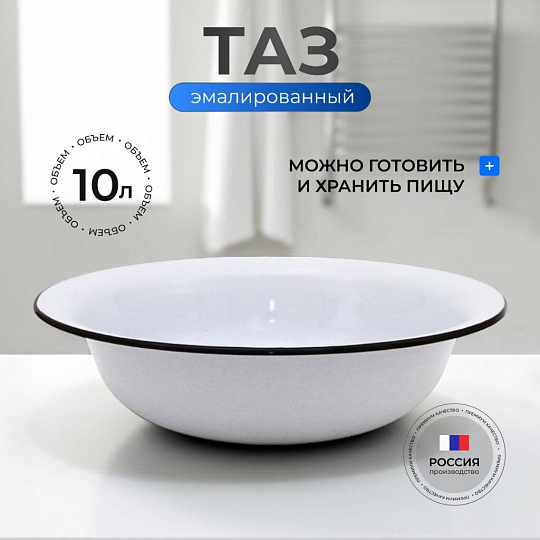Таз металл, эмалированный, 10 л, круглый, гранит, Керченский металлургический завод, 43004-222
