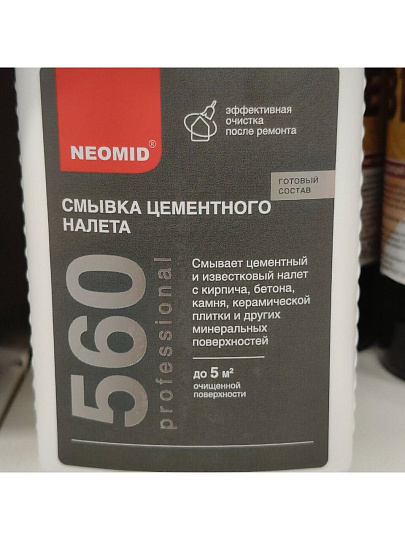 Смывка от цементного налета, 560, 0.5 л, Neomid