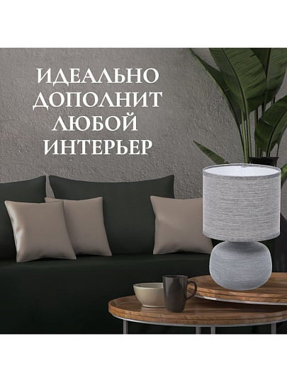 Светильник настольный E14, серый, абажур серый, RL-TL004