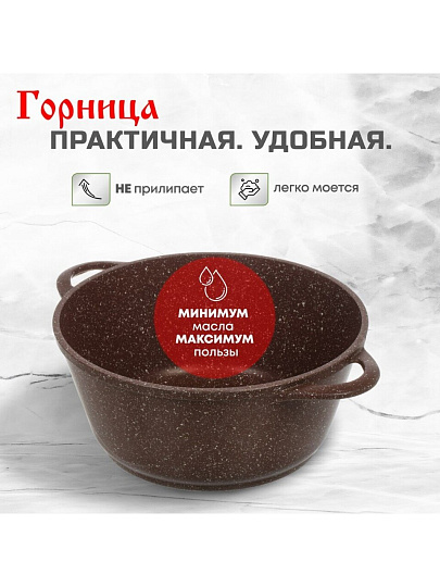 Кастрюля алюминий, антипригарное покрытие, 3 л, крышка стекло, Горница, Шоколад, к2433аш