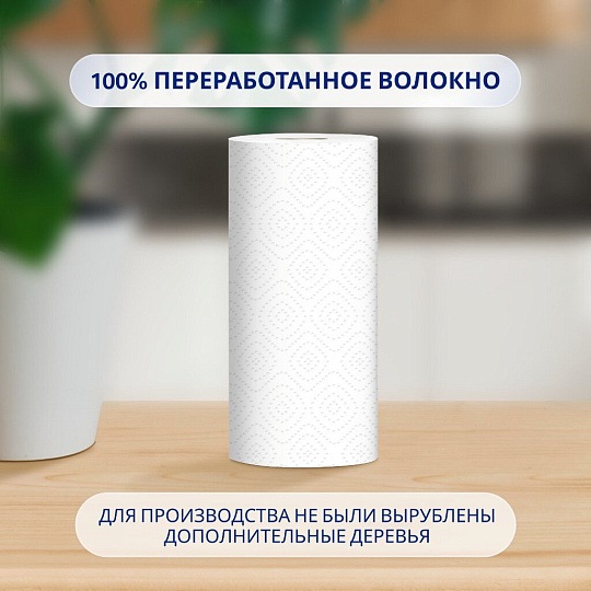 Полотенце бумажное 2 слоя, 2 рулона, 14 м, Zewa