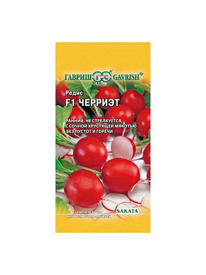 Семена Редис, Черриэт F1, 0.5 г, цветная упаковка, Гавриш