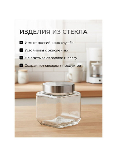 Банка для сыпучих продуктов, стекло, 0.45 л, с крышкой, Квадро, Y4-5383