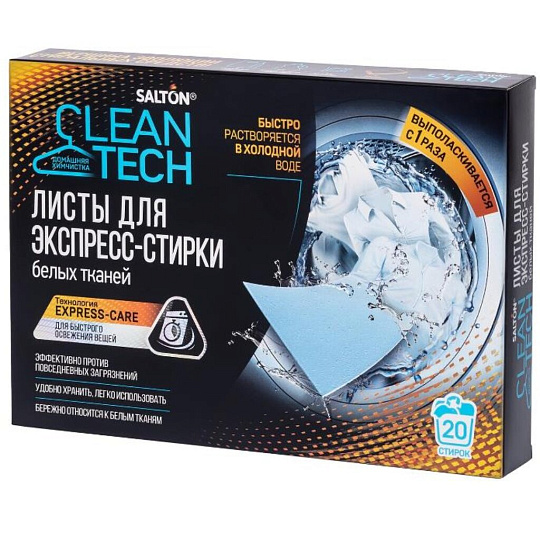 Листы для экспресс-стирки Salton, CleanTech, для белых тканей, 20 шт