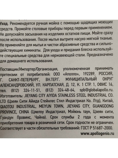Ложка нержавеющая сталь, 2 предмета, чайная, Apollo, Lungo, LNG-52