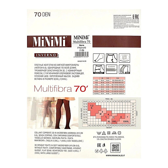 Колготки Minimi, Mini Multifibra, 70 DEN, р. 3, nero/черные