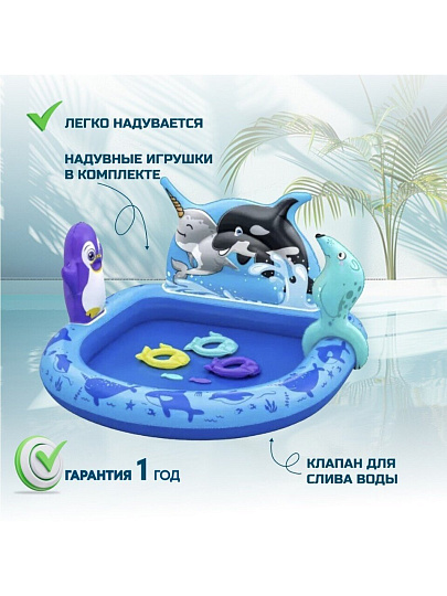 Игровой центр-бассейн Bestway, 134х131х73 см, Polar Pals, 53156, 84 л, 2 кольца, 2 рыбы, тюлень