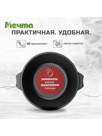 Кастрюля алюминий, антипригарное покрытие, 5 л, крышка стекло, Мечта, Гранит black Induction Pro, 45802И, индукция