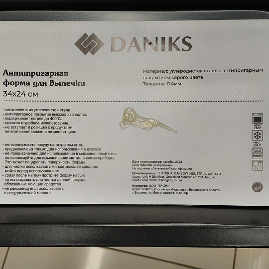 Форма для запекания алюминий, 23х30х6 см, антипригарное покрытие, прямоугольная, Калитва, 63301