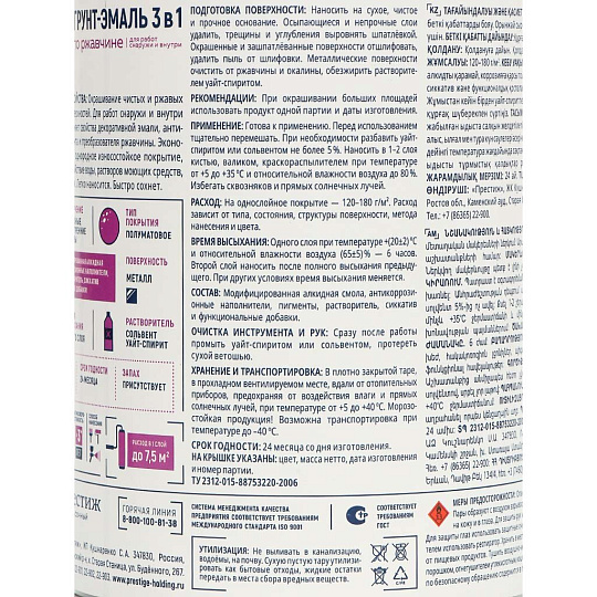 Грунт-эмаль Formula Q8, по ржавчине, алкидная, оранжевая, 0.8 кг
