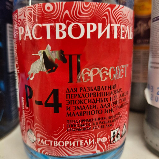 Растворитель Р-4, 0.5 л, Пересвет, ГОСТ