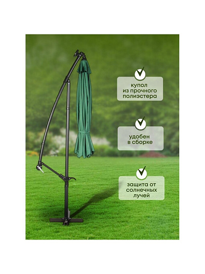 Зонт садовый 2.7х2.7х2.3 м, зеленый, с регулировкой наклона, C080010