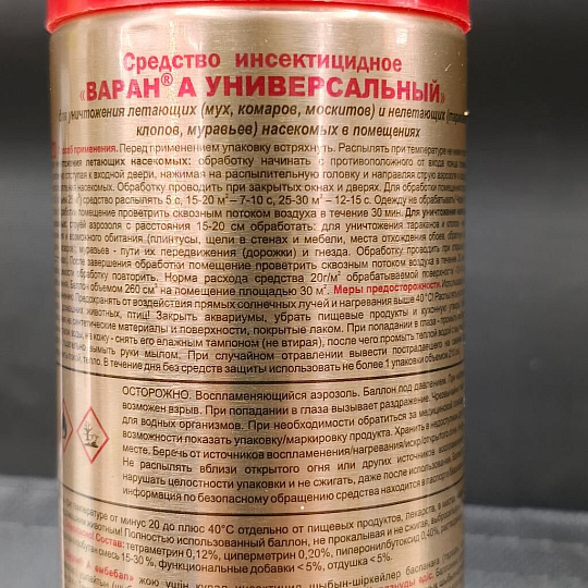 Инсектицид Варан, универсальный, аэрозоль, 180 мл