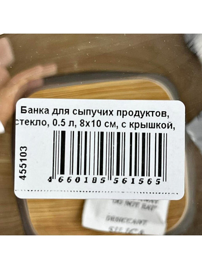 Банка для сыпучих продуктов, стекло, 0.5 л, 8х10 см, с крышкой, Daniks, Квадрато, STF8095