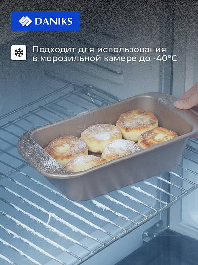 Форма для запекания сталь, 14х29.6х7 см, 1.2 л, антипригарное покрытие, прямоугольная, золотая, Daniks, KB19784