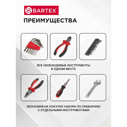 Набор слесарных инструментов Bartex, 6-гранный, металл, пластик, сумка, 22 предмета